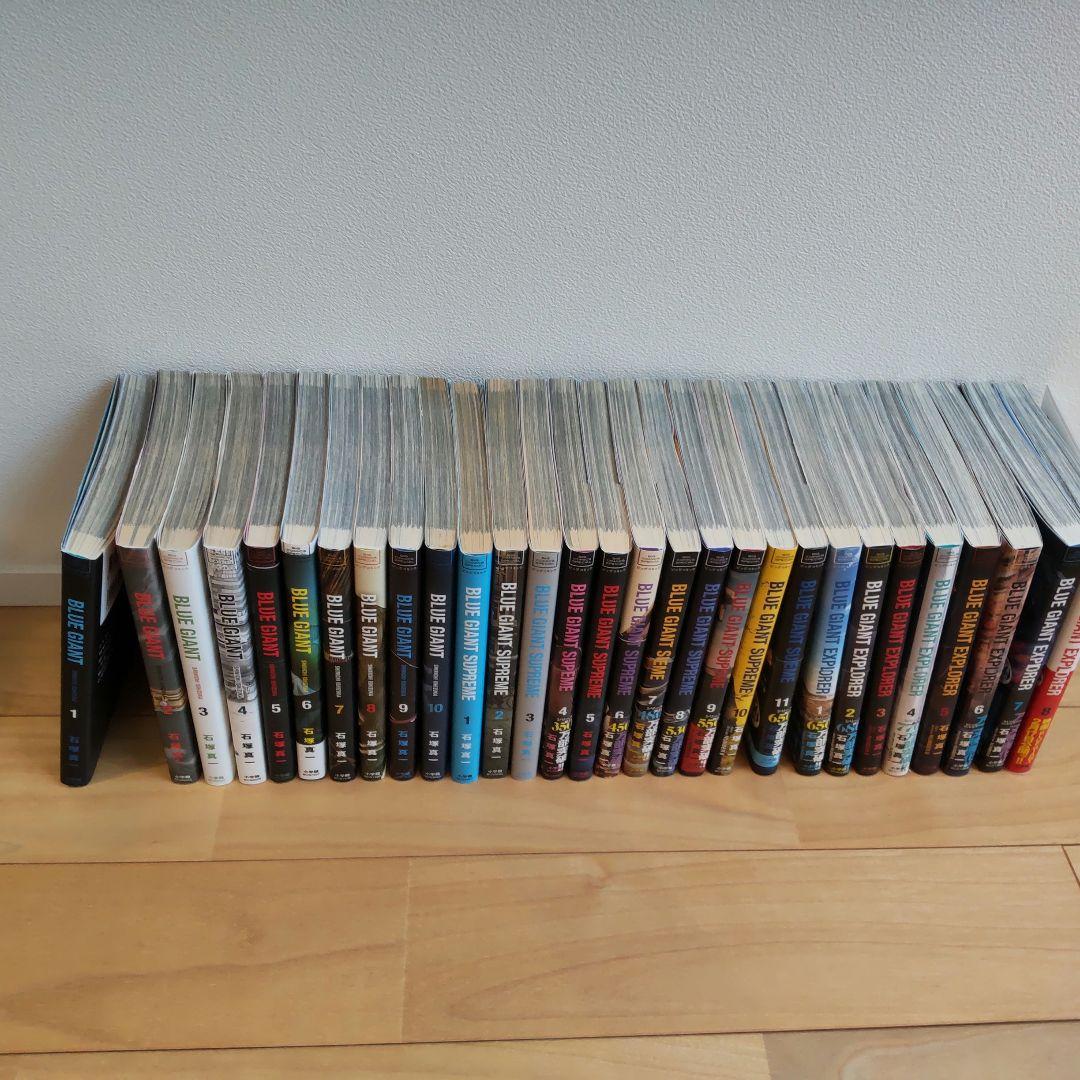 BLUE GIANT 全巻29冊セット SUPREME,EXPLORER だ*う様 ブルー