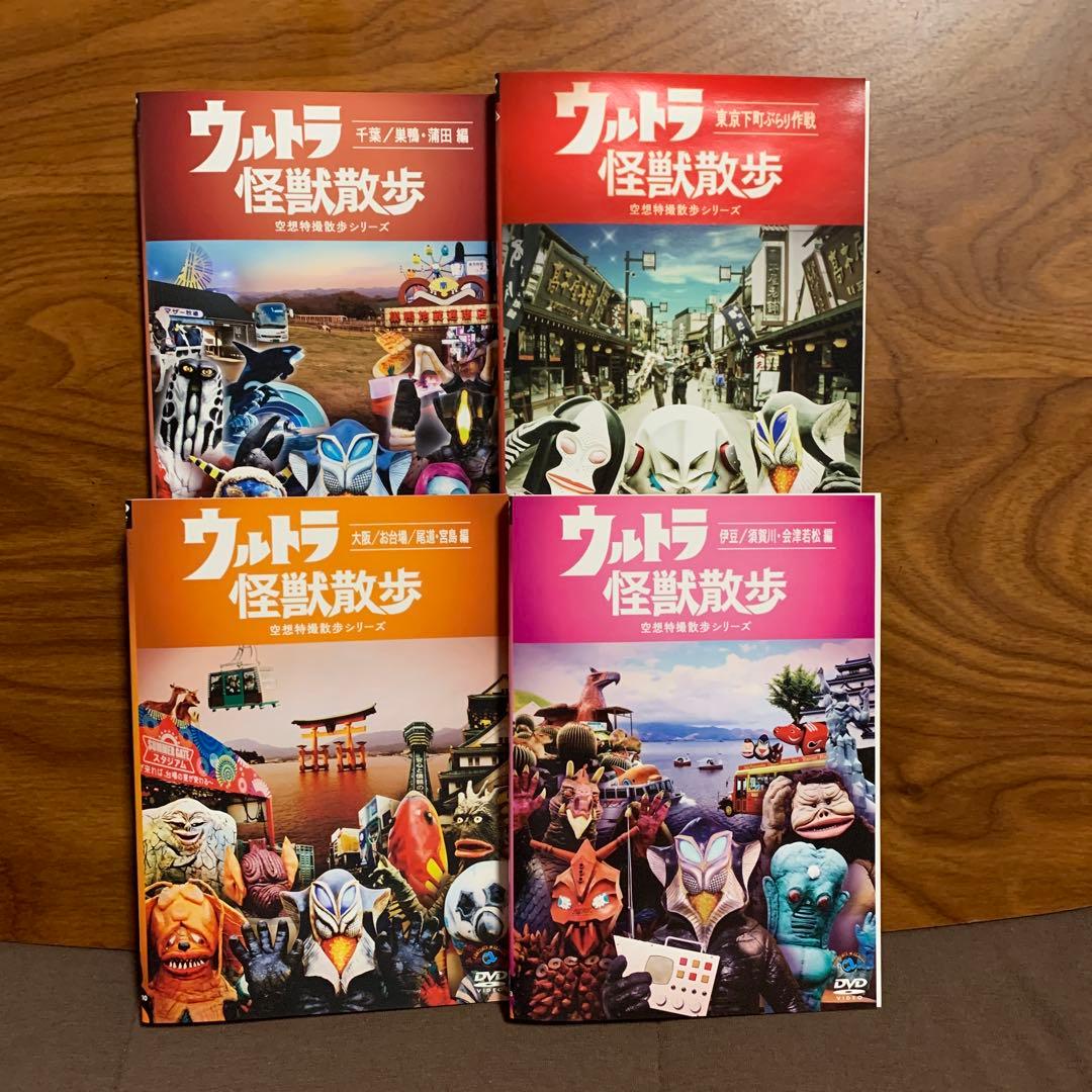 ウルトラ怪獣散歩 空想特撮散歩シリーズ 4巻セット 東京03 - メルカリ