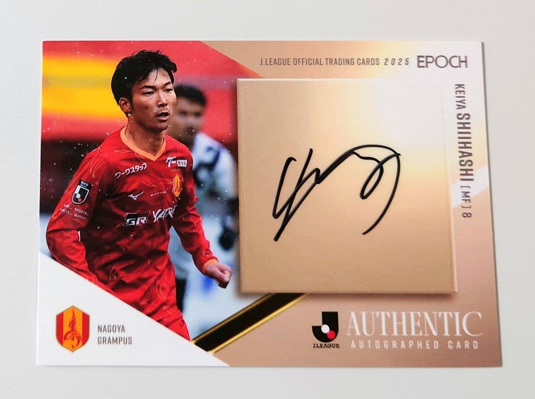 最新版】Jリーグ 名古屋グランパス 椎橋慧也 直筆サイン 55枚限定
