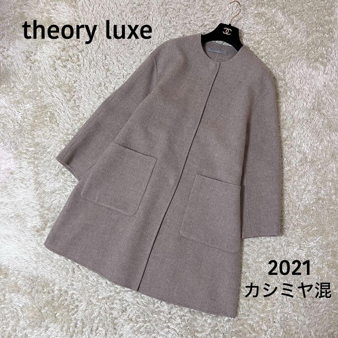 ☆極美品☆セオリーリュクス ノーカラーコート ダブルフェイス