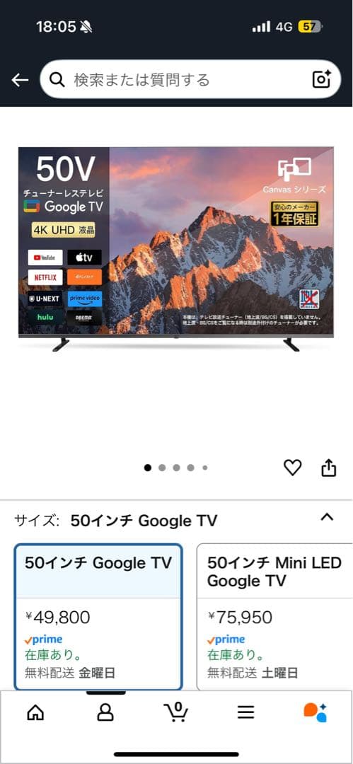 Googleテレビ 50インチ FPD 50インチ 4K UHD スマートテレビ | Google 統合 | HDR10 の鮮明度