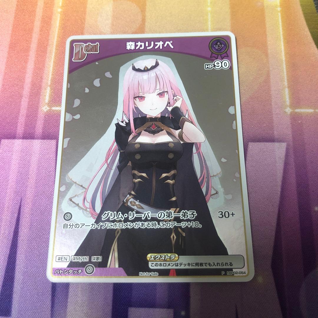 ホロカ カリオペ プロモ - メルカリ