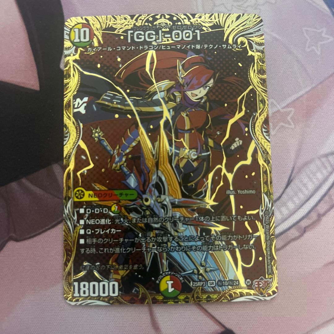 1枚 シク GG-001 グレングラッサ GG001 シークレット - メルカリ