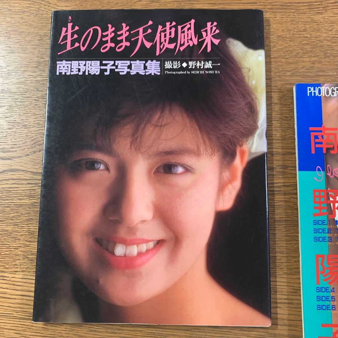 南野陽子 タレント写真集 2冊セット - メルカリ