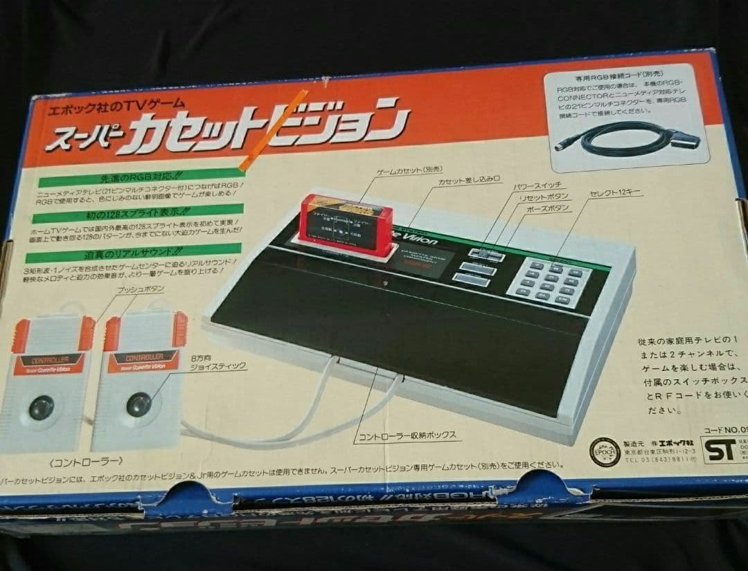 スーパーカセットビジョン カセット 4本SET+本体空箱 エポック社