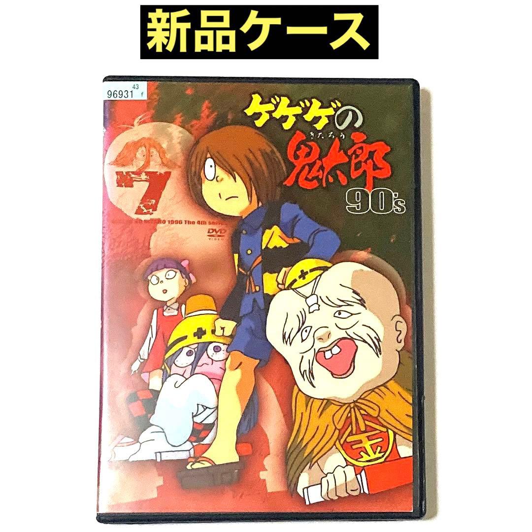 DVD ゲゲゲの鬼太郎 90's(7) ＊新品ケース - メルカリ