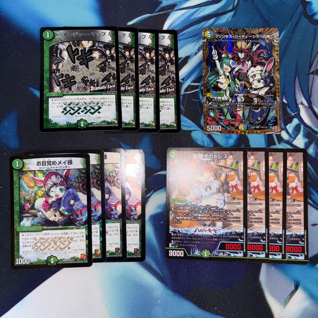 微高レート ドリームメイトデッキパーツ トレジャーマップdc メイ様