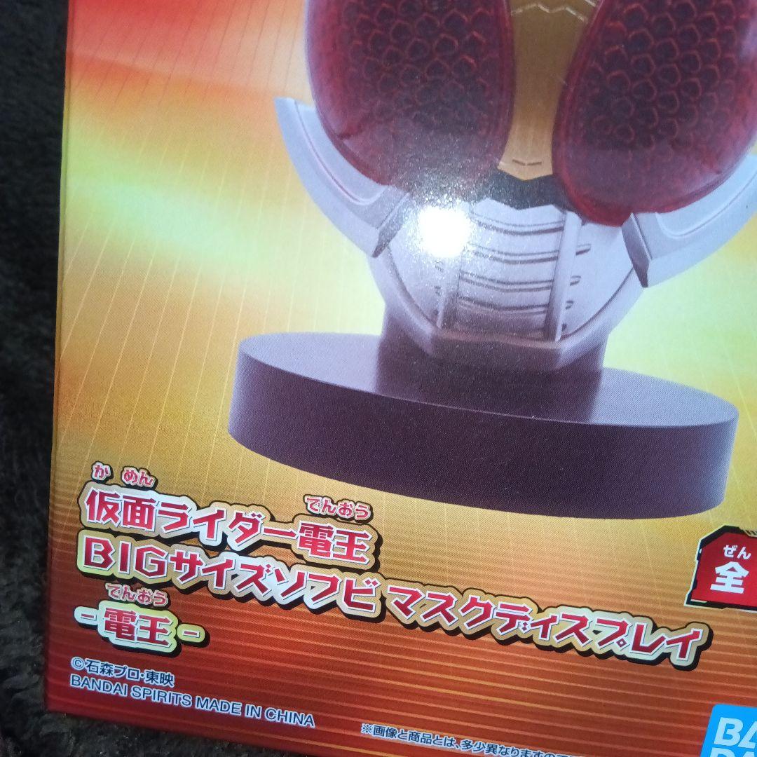 仮面ライダー 電王 BIGサイズソフビ マスクディスプレイ - メルカリ