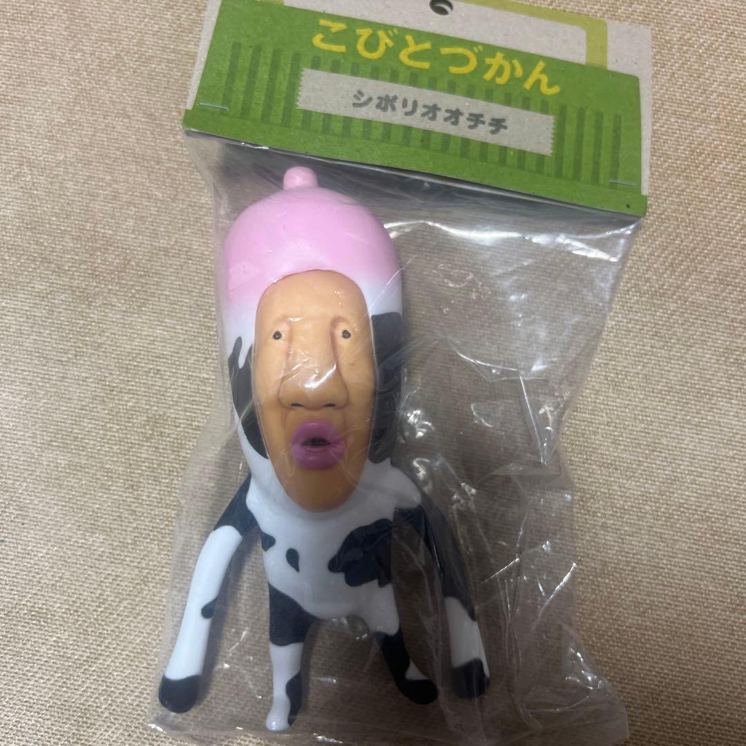 こびとづかん シボリオオチチ 超リアルソフビ シボリオオチチ】こびとづかん ソフビフィギュア : トレカショップ