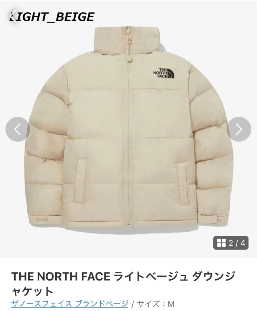 最終値下【未開封】THE NORTH FACE ライトベージュ ダウンジャケット