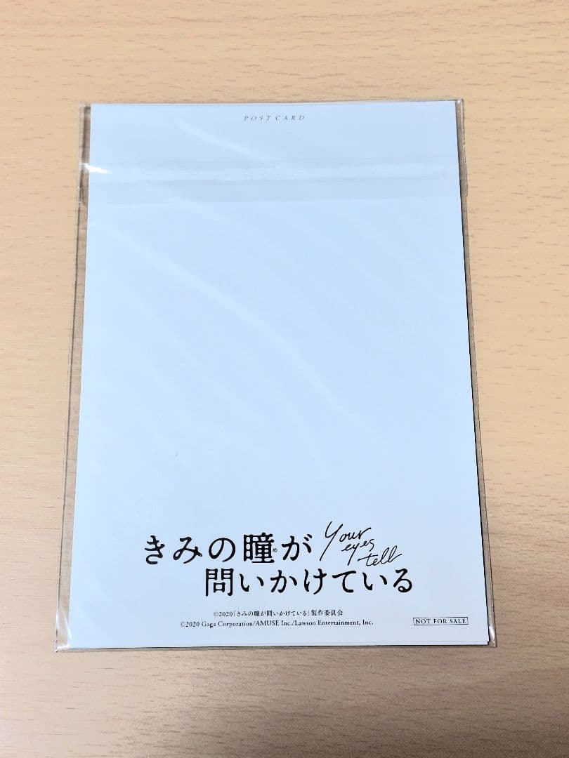 きみの瞳が問いかけている Blu-rayコレクターズ・エディション&台本セット