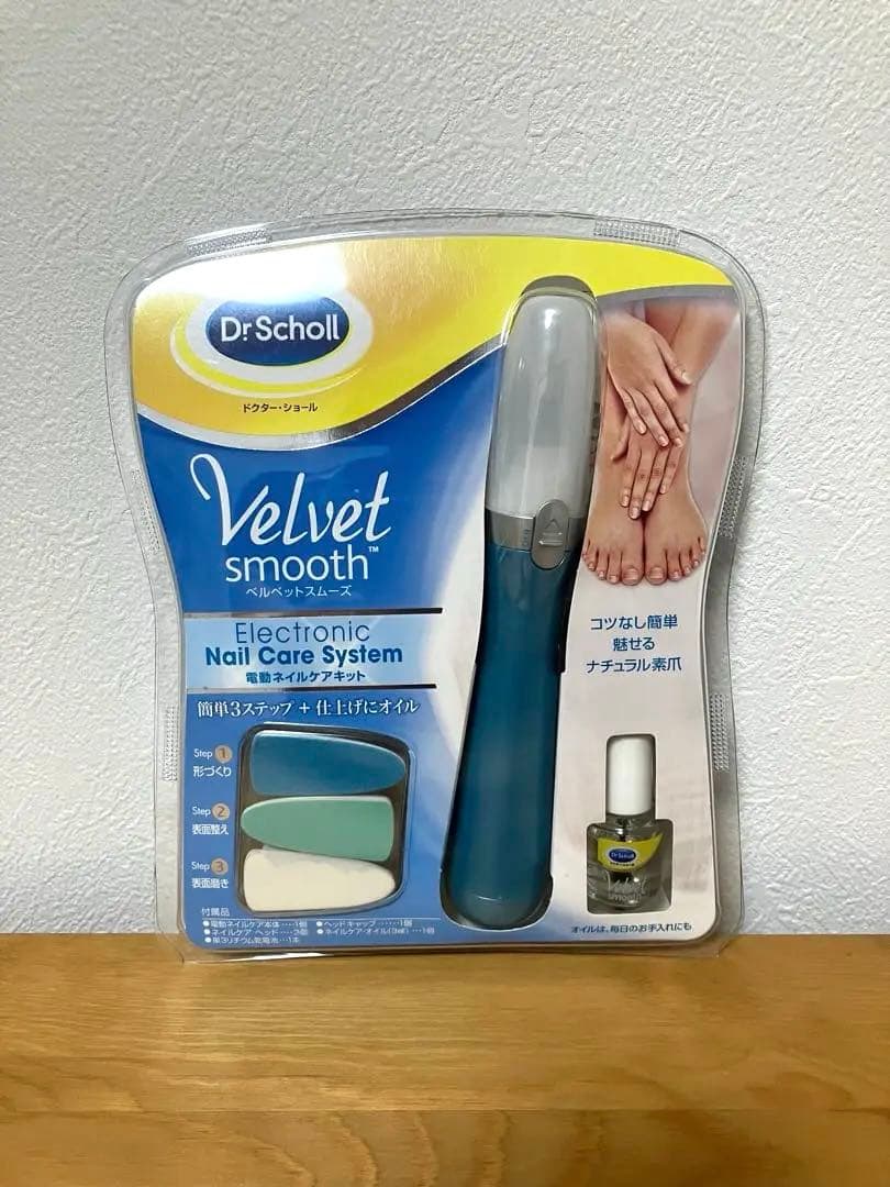 新品 ドクターショール ベルベットスムーズ 電動ネイルケアキット