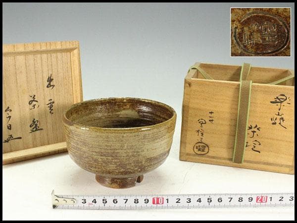 茶道具 出雲 楽山焼 空権作 共箱 裏千家 鵬雲斎書付(K-YC557) 茶道具 出雲 楽山焼 空権作 共箱 裏千家 鵬雲斎書付(K-YC557