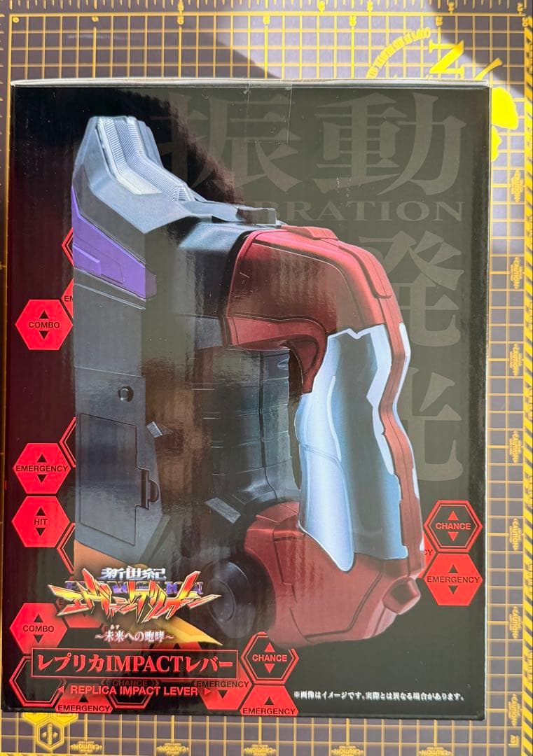 新世紀エヴァンゲリオン〜未来への咆哮〜 レプリカIMPACTレバー - メルカリ