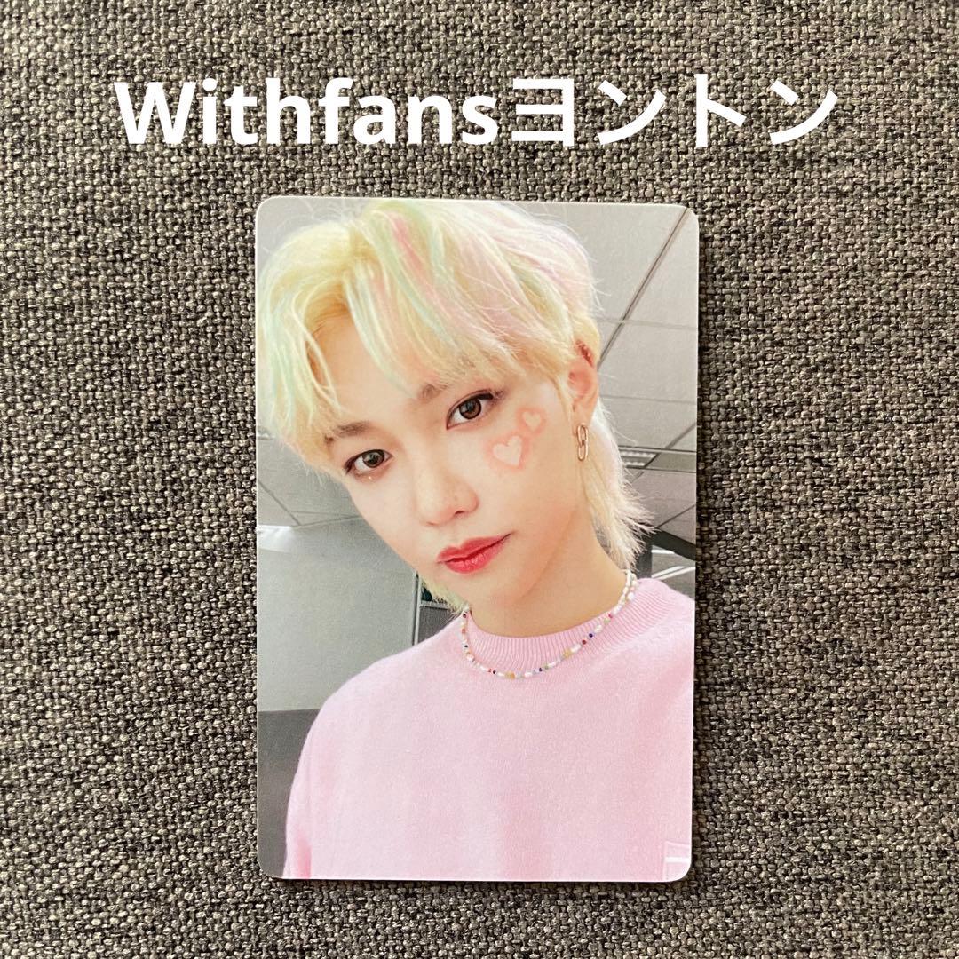 スキズ Withfans NOEASY ヨントン トレカ フィリックス フィリックス