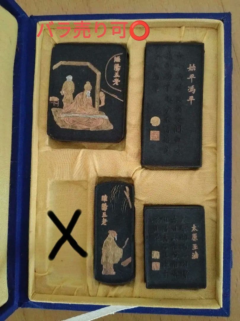 中国 古墨 セット(1本欠け) - メルカリ