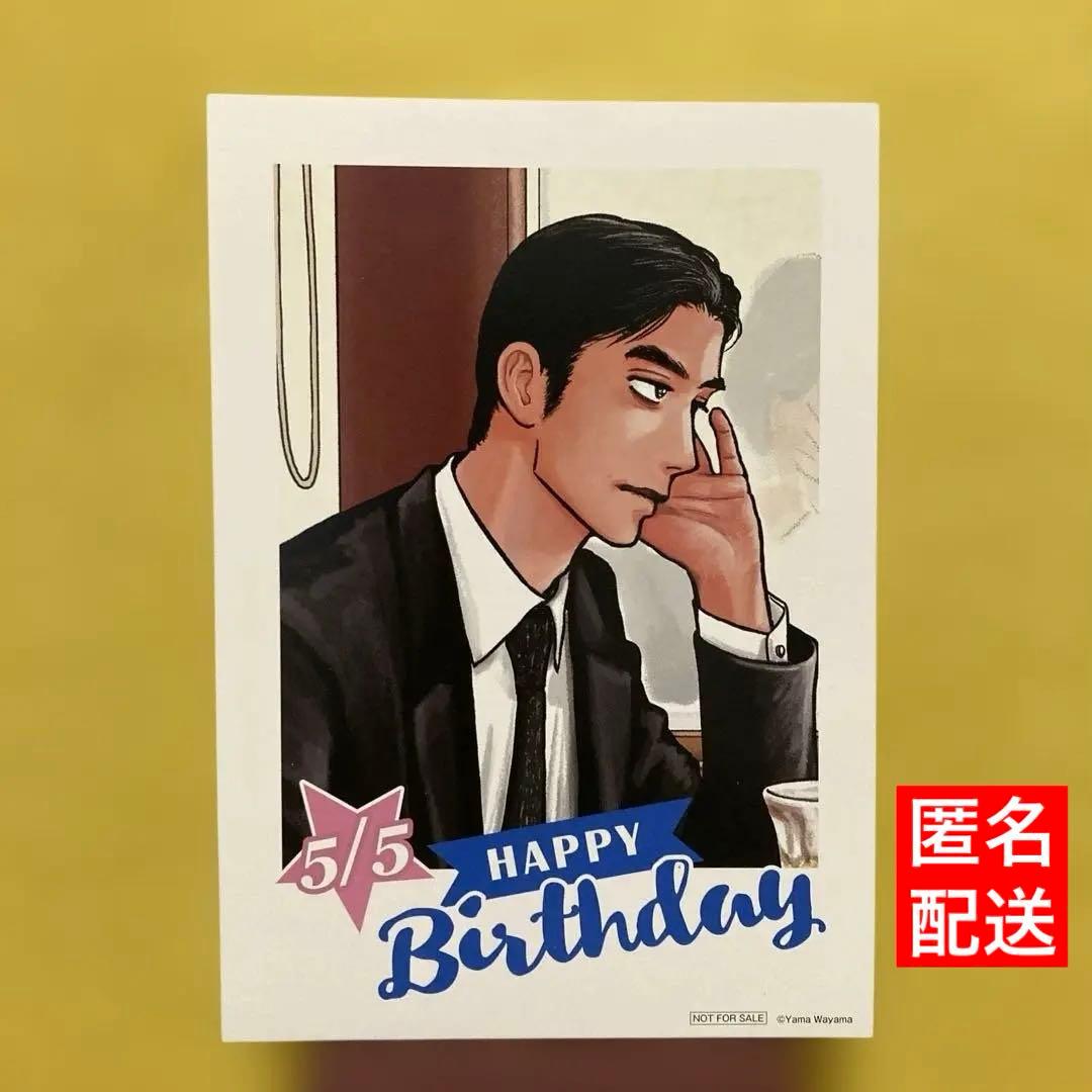 カラオケ行こ ファミレス行こ 成田狂児 特典 イラストカード カード