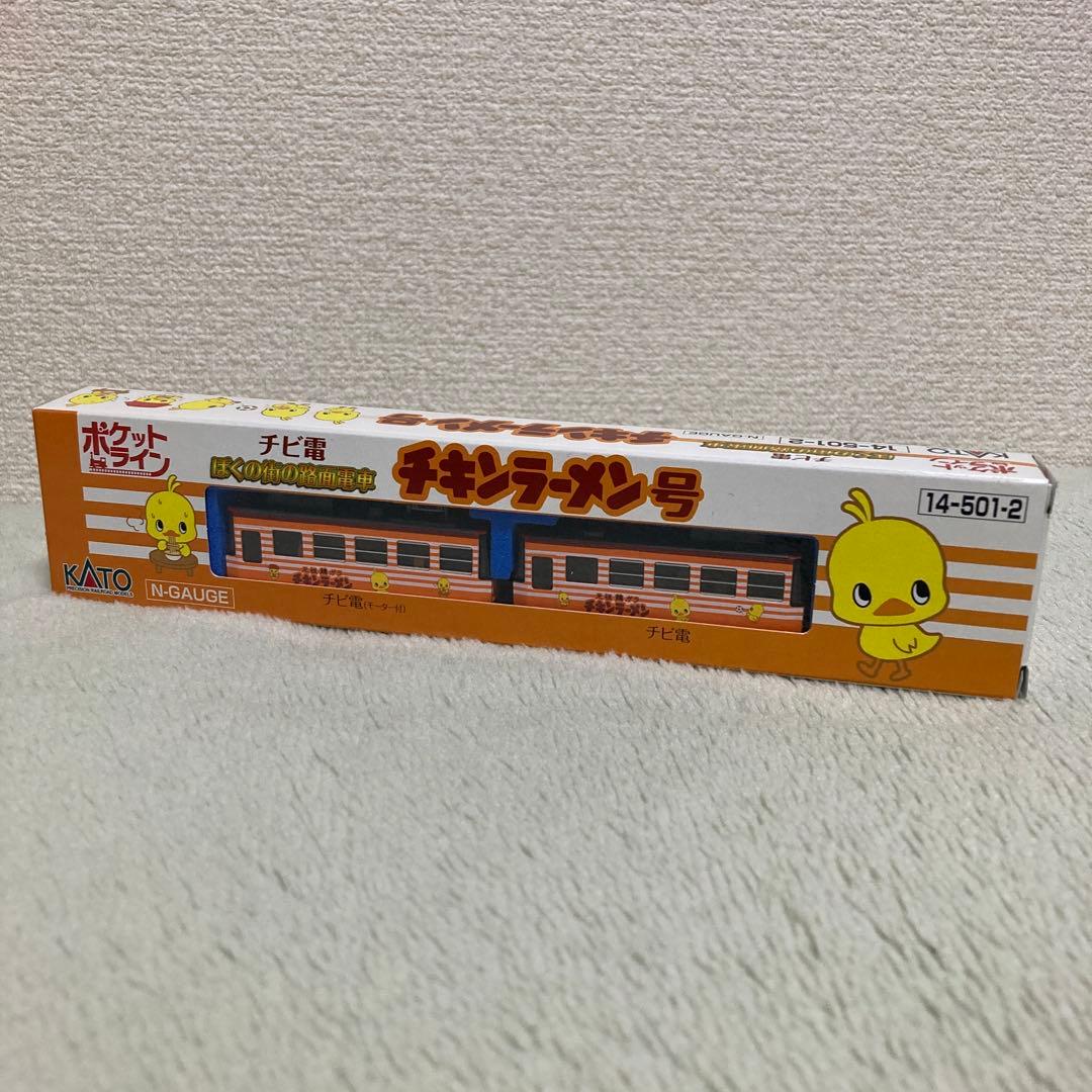 KATO 限定版　チキンラーメン号 KATOのポケットライン「チキンラーメン号」: YUJIの、とろくさい日記