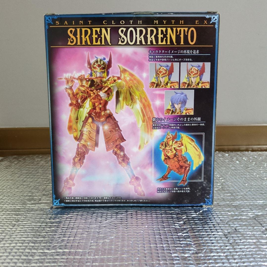 BANDAI 聖闘士星矢 アテナ•ポセイドン•ソレント 3体セット - メルカリ