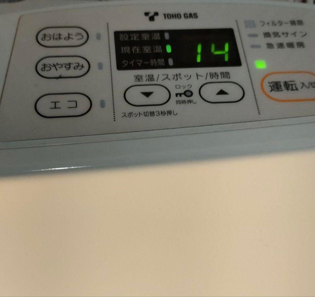 リンナイ・都市ガスファンヒーター - メルカリ