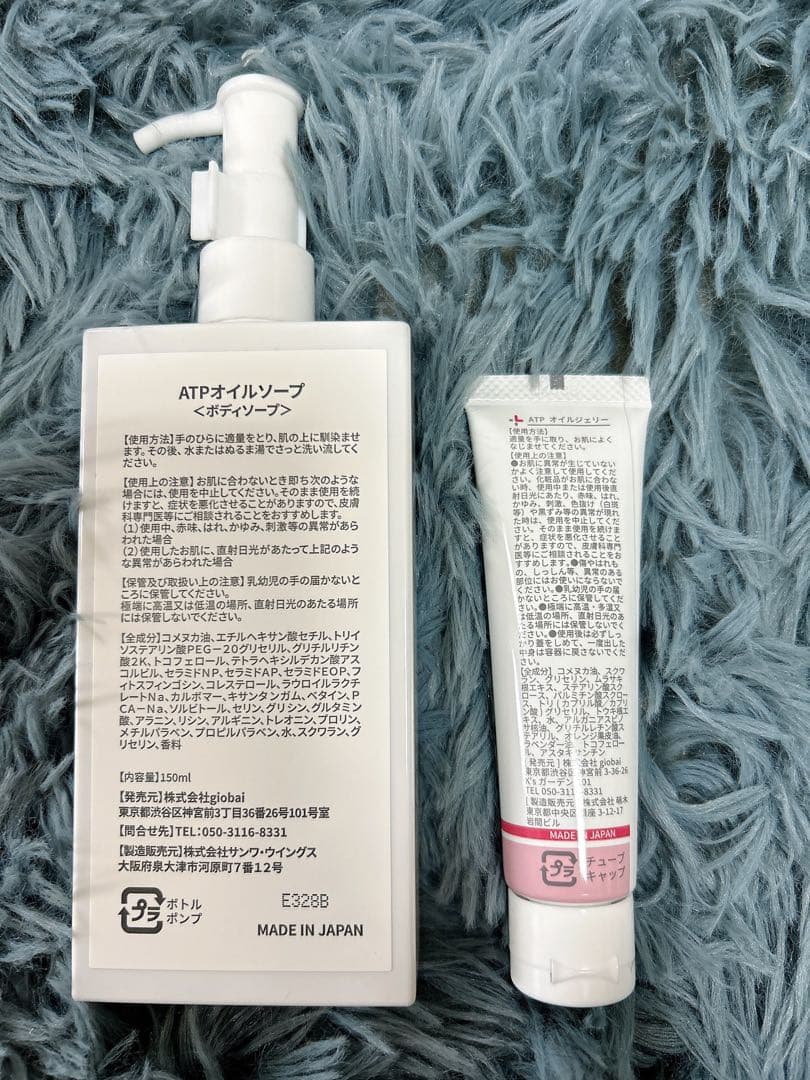 ATPLON オイルソープ & オイルジェリー セット - メルカリ