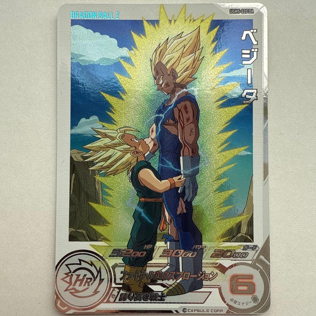 ベジータ UGM5-020 DA ドラゴンボールヒーローズ - メルカリ