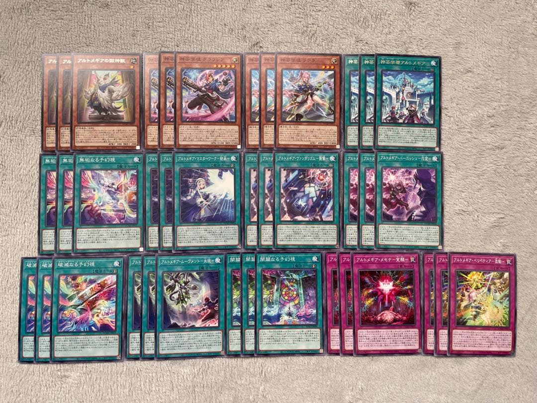 ②遊戯王 アルトメギア デッキパーツ 各種3枚ずつ - メルカリ
