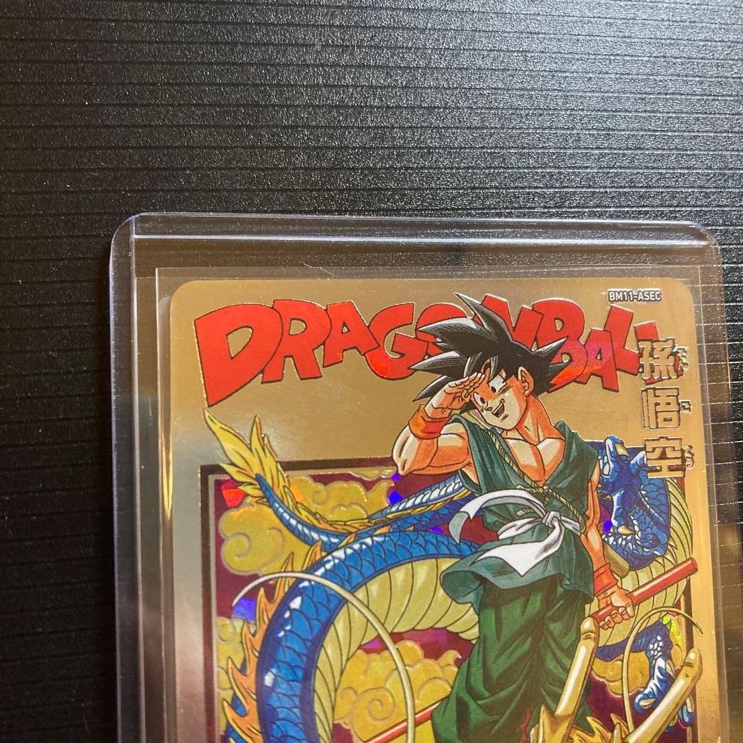 ドラゴンボールヒーローズ 孫悟空 BM11-ASEC 原作イラスト 鳥山明