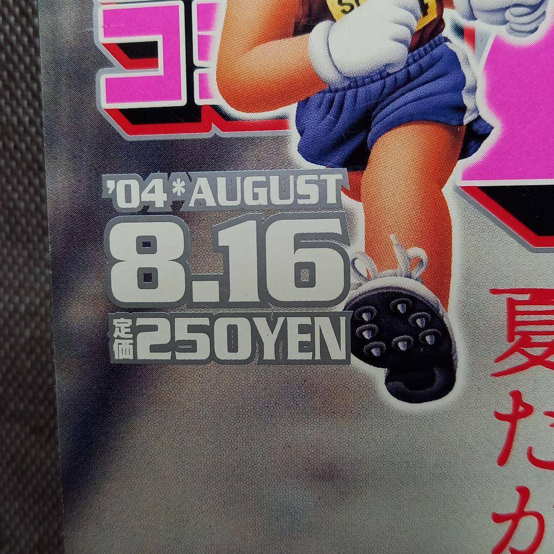 石原さとみ 2004年 ビッグコミックスピリッツ - メルカリ