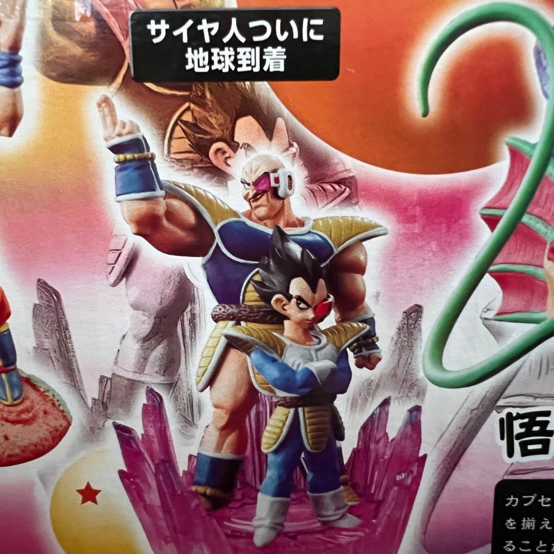 □ 激レア ドラゴンボールZ ドラゴンボールカプセル・ネオ 帰ってきた