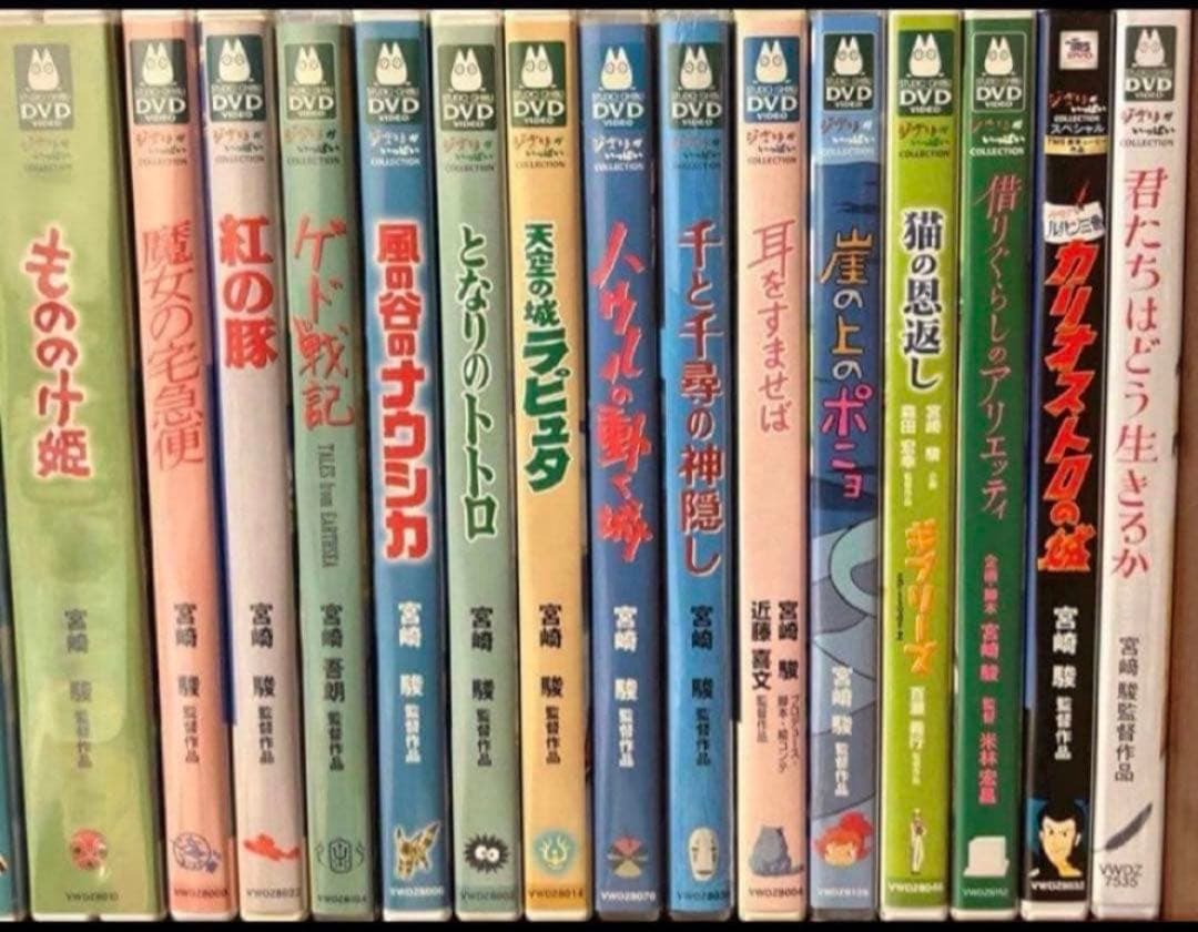 ジブリ特典DVDとケース15作品のセットです。映画本編全てと特典映像