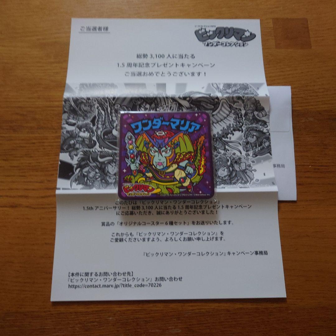 ビックリマン ワンダーコレクション コースター6種セット - メルカリ