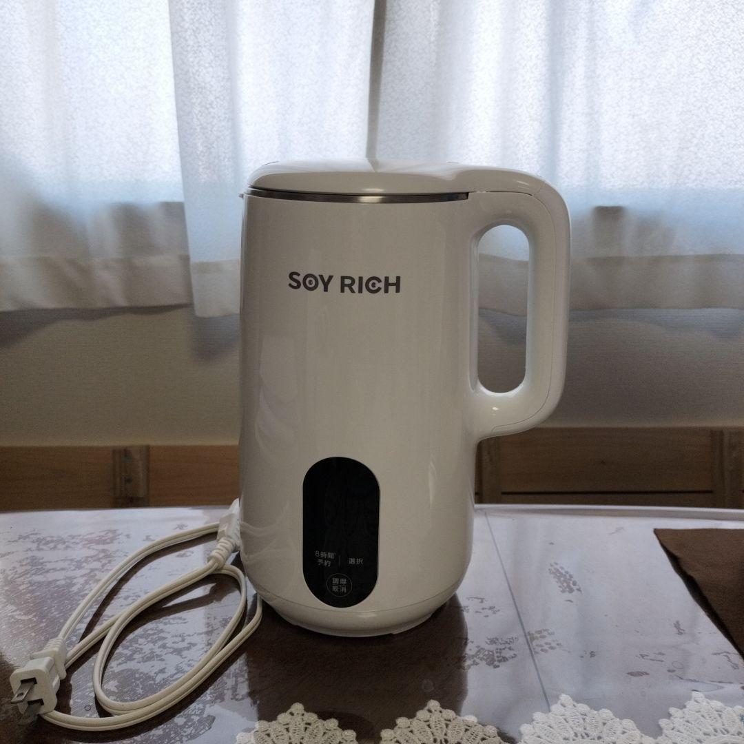 ★美品★ ソイリッチ SOY RICH 完全豆乳メーカー　ショップジャパン 公式】ソイリッチ（完全豆乳メーカー）｜豆乳の作り方やメーカーの