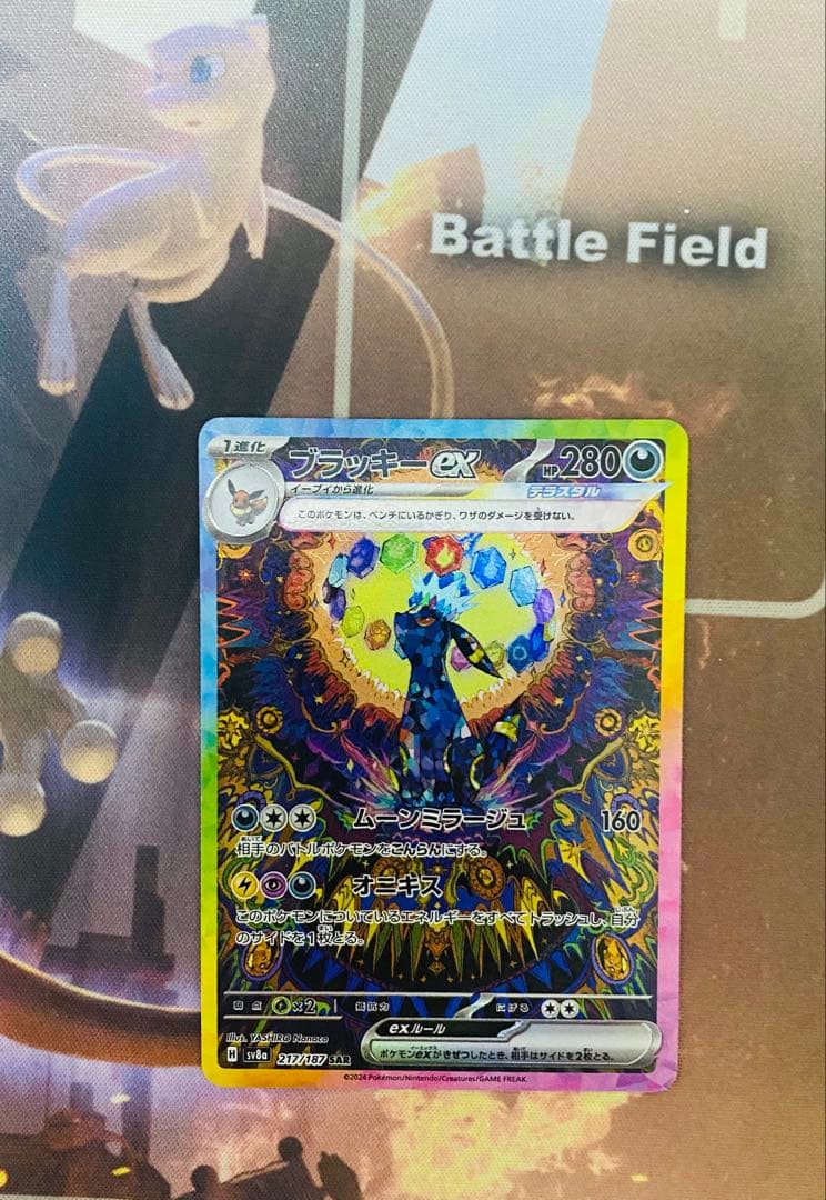 ブラッキーex SAR SV8a テラスタルフェスex 217/187 - メルカリ