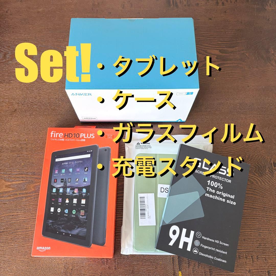あ◯う★美品＆セット★fireHD10PLUS 第11世代＆充電スタンド他 Amazon.co.jp: 【Fire HD 10 Plus 第11世代 (2021年発売) 用】Anker