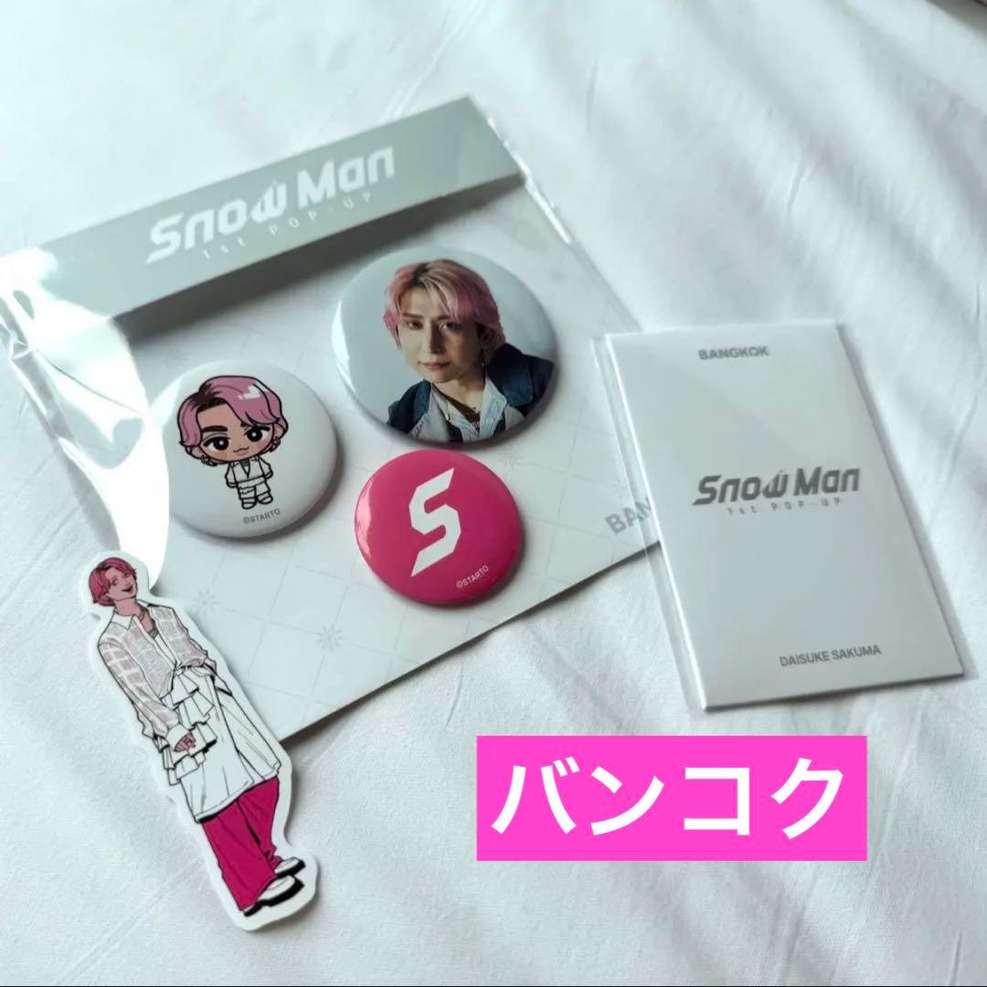 SnowMan ポップアップ タイ バンコク - メルカリ