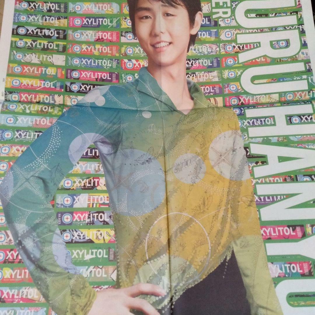 ロッテキシリトール20周年 読売新聞　羽生結弦 ロッテ、羽生結弦さんなど「20代のヒーロー」とコラボで世界に一つだけ