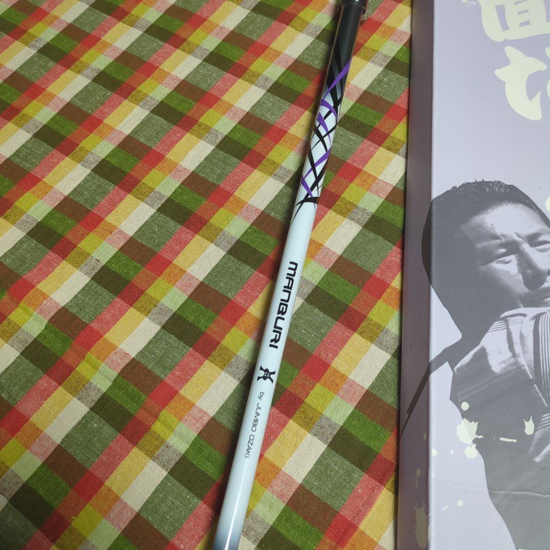 ジャンボ尾崎 マンブリ ゴルフは面だ！ ゴルフ 練習 ゴルフクラブ