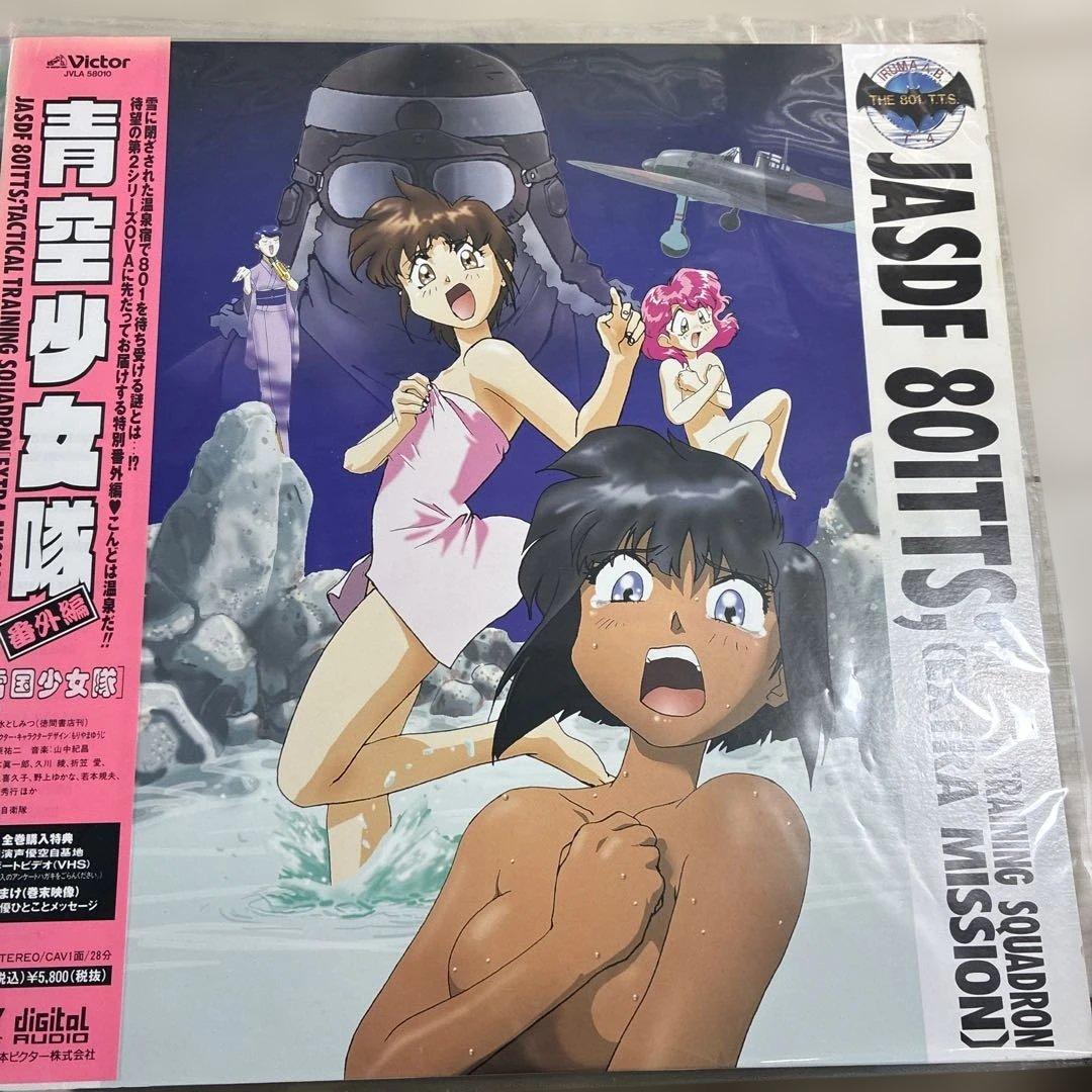 青空少女隊　LD 1〜6+番外編まとめて　整理番号ン3