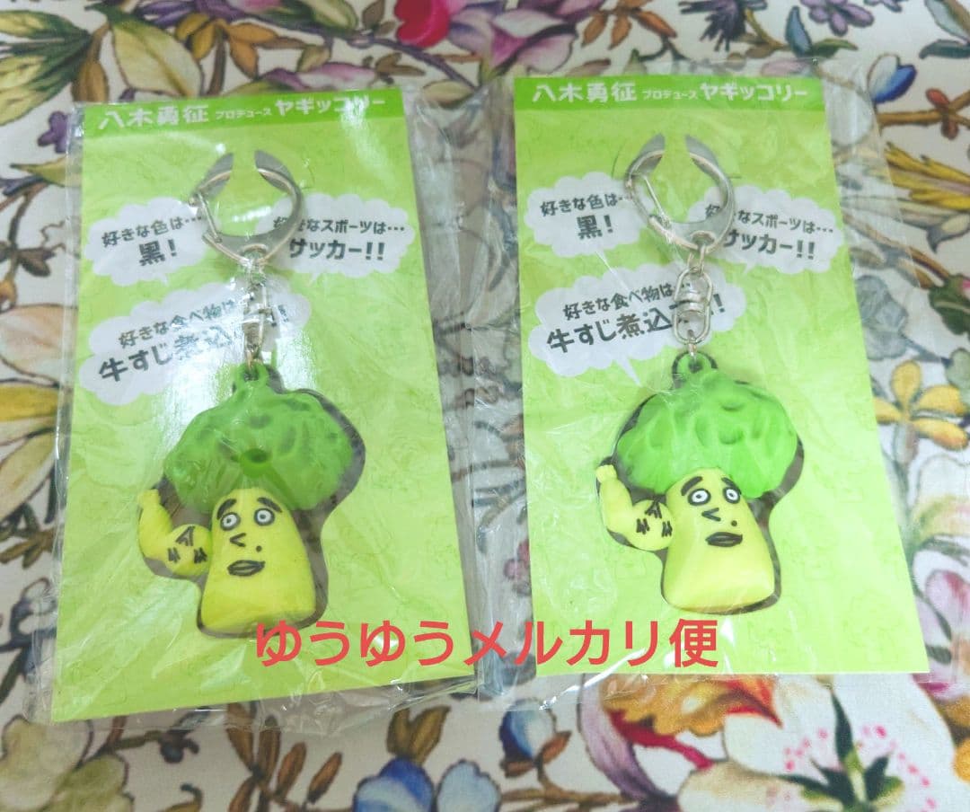 八木勇征初プロデュース『ヤギッコリー』 - メルカリ