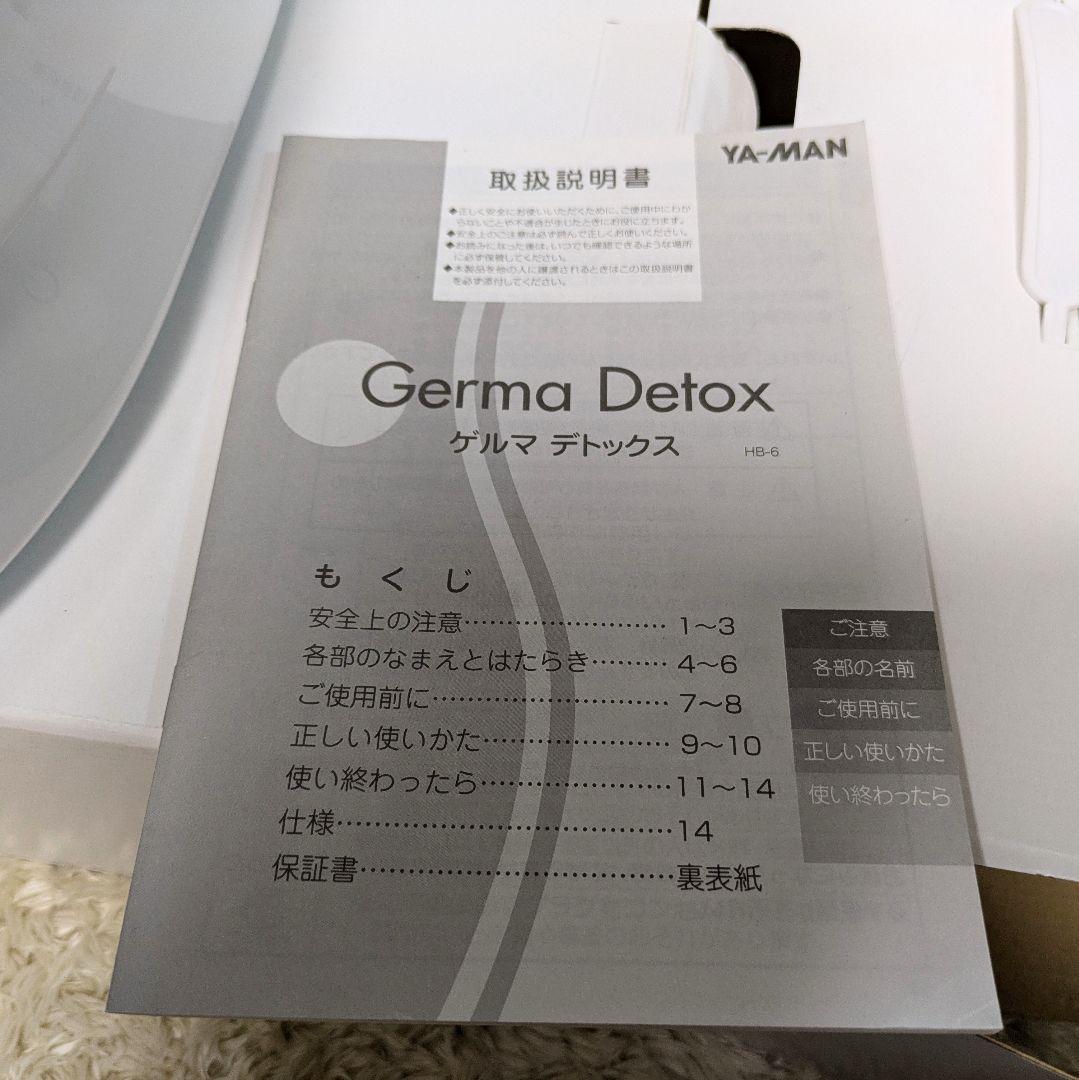 新品】ヤーマン ゲルマデトックス HB-6 フットバス 足湯器 ゲルマ温浴