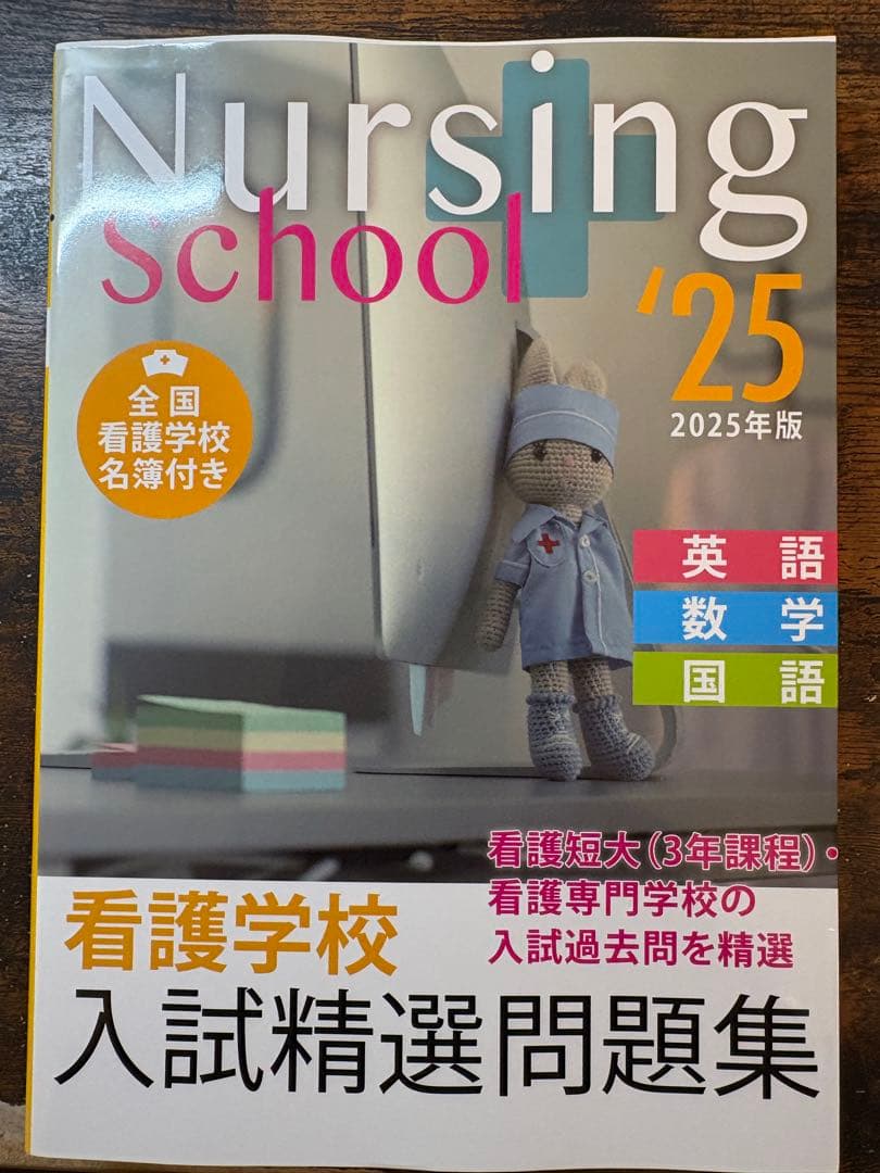 医療看護系入試対策問題集 15点詰め合わせセット - メルカリ