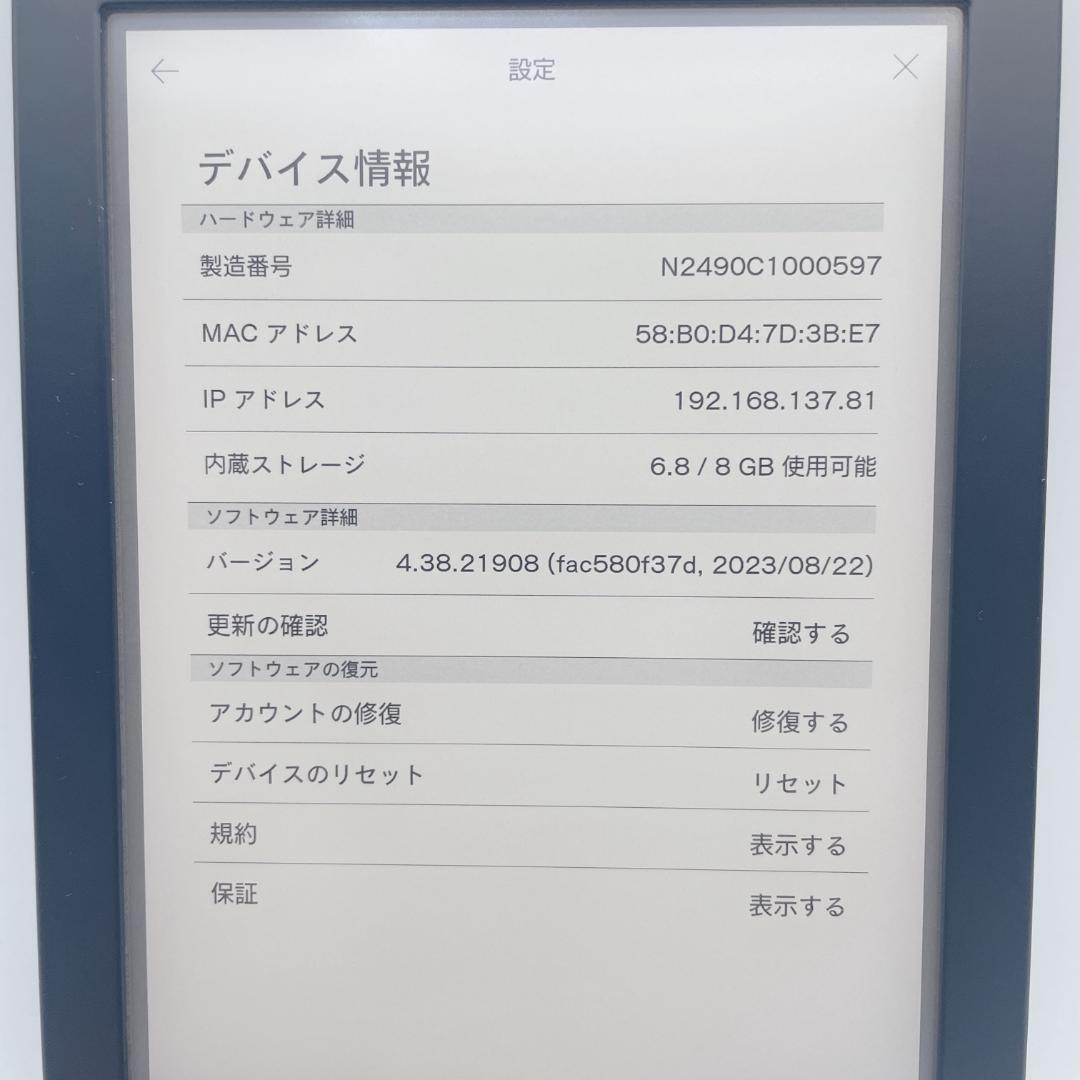 ほぼ未使用】楽天Kobo Clara HD 電子書籍リーダー N249 8GB - メルカリ