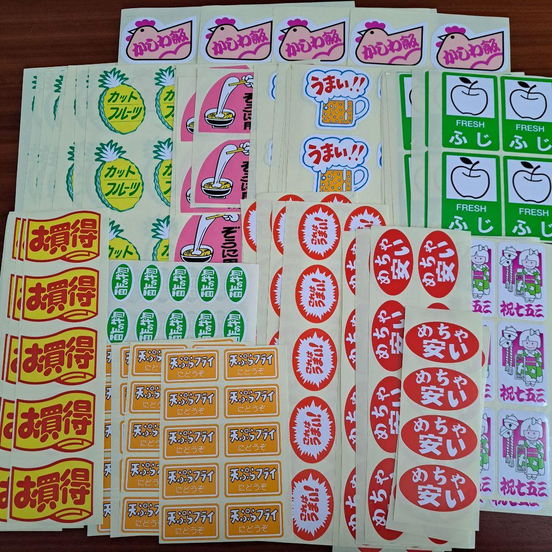 chii様】かわいい販促シールまとめ売り！700枚以上+おまけ付♪販促