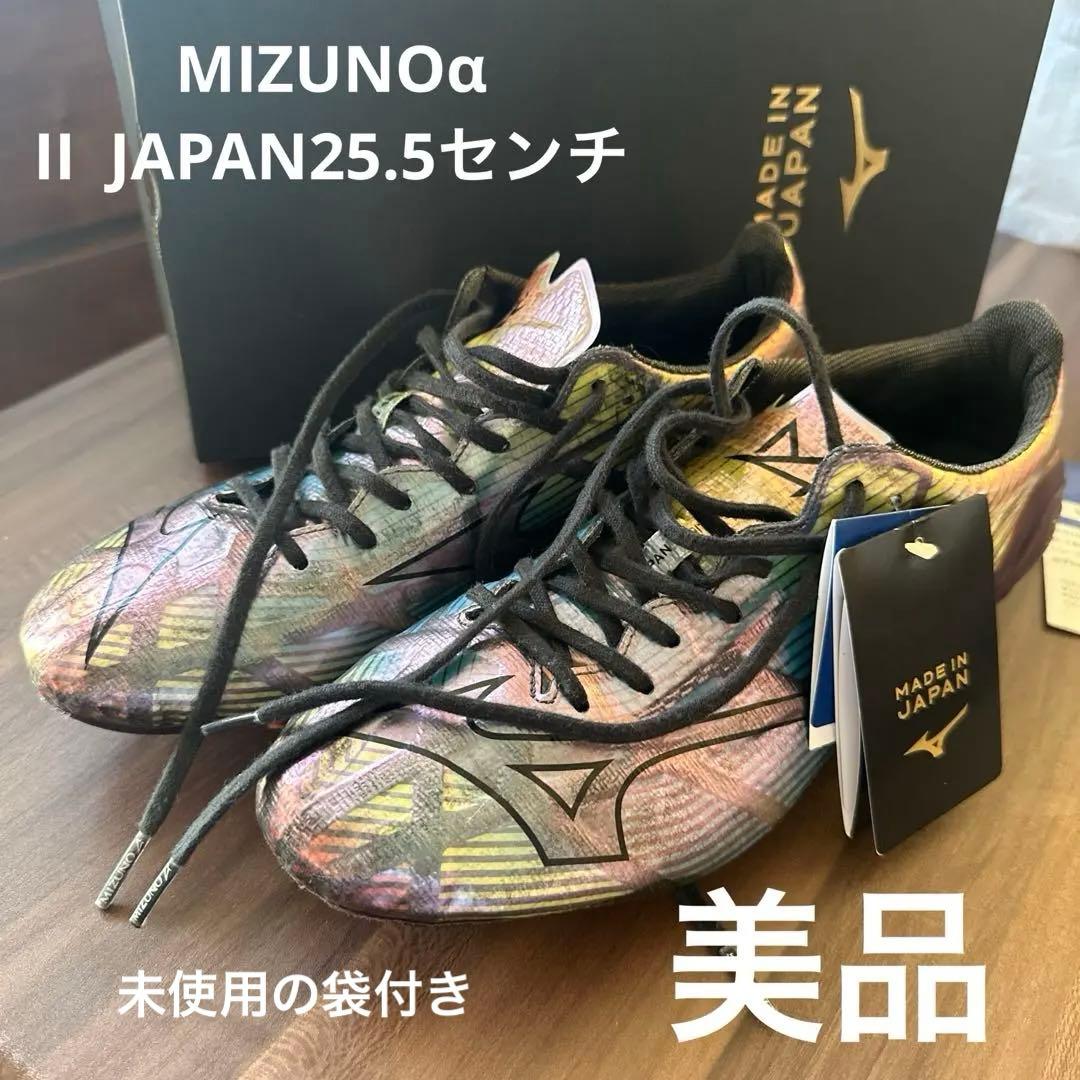 MIZUNOアルファll JAPAN 25.5センチ - メルカリ