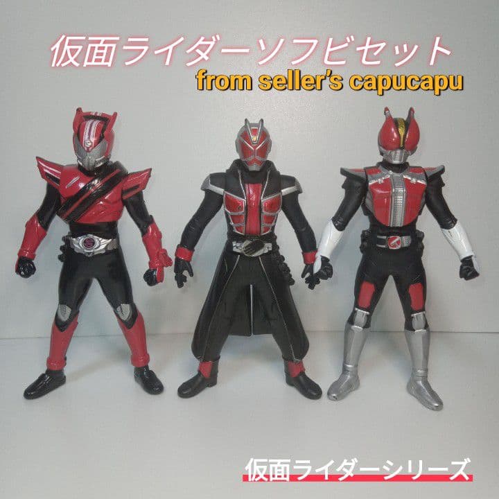 仮面ライダー/電王/ウィザード/ドライブ/ソフビ/人形/約/17センチ