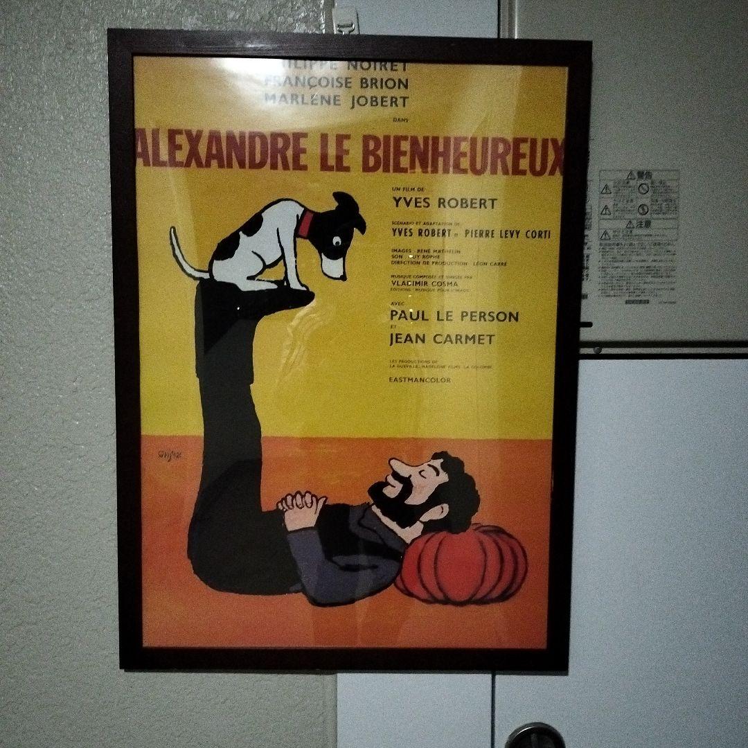 サヴィニャック ぐうたらバンザイ ポスター額入り - メルカリ