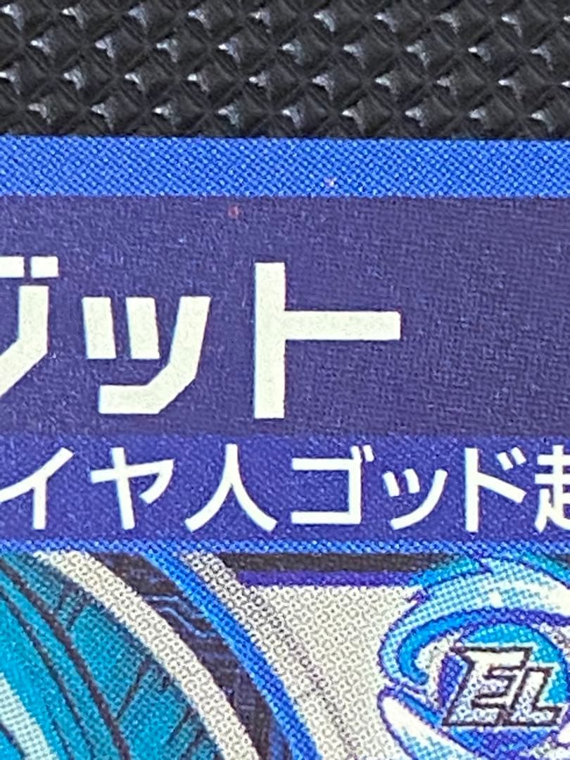 ベジット 台湾版 本家 gcp-sec sh1-sec ドラゴンボールヒーローズ