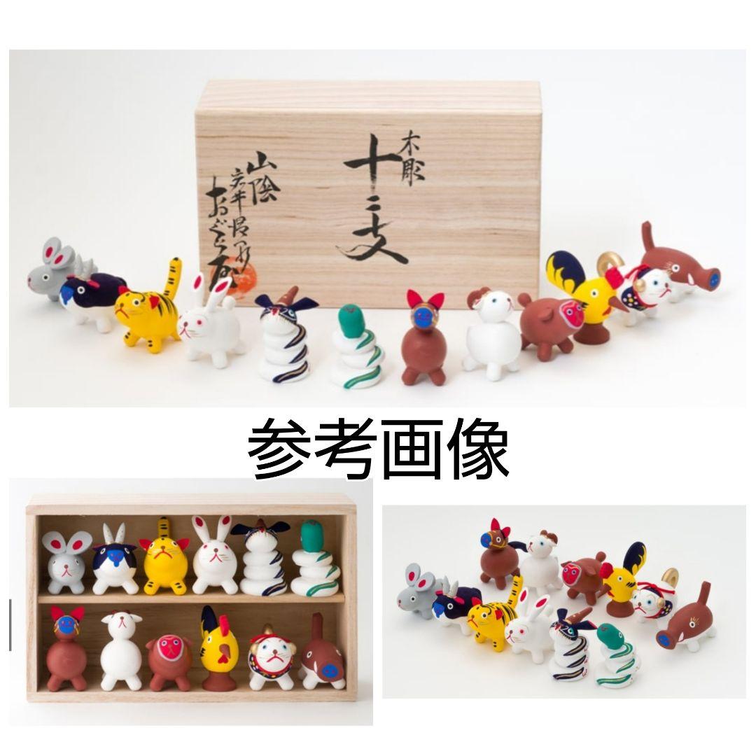 ☆オリジナル桐箱入り☆木彫 十二支☆おぐら屋☆鳥取伝統工芸品