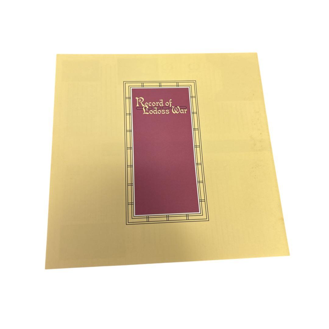 ロードス島戦記 LD BOX 初回限定盤 アナログピクチャーLP特殊仕様解説